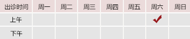 被大鸡巴操的翻白眼视频御方堂郑学智出诊时间